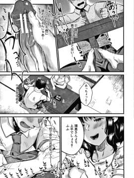 [たなかななたか] とろあまビッチ妻_182