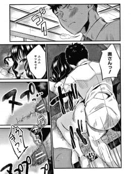 [たなかななたか] とろあまビッチ妻_190