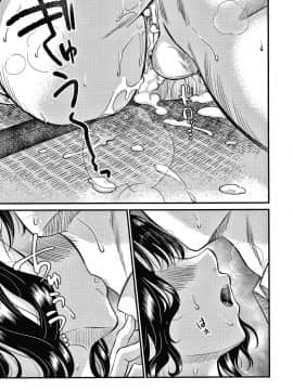 [たなかななたか] とろあまビッチ妻_202