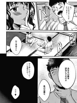 [たなかななたか] とろあまビッチ妻_203