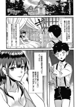 [たなかななたか] とろあまビッチ妻_204