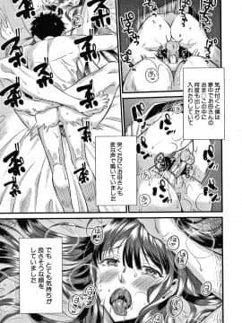 [たなかななたか] とろあまビッチ妻_208