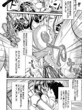 [たなかななたか] とろあまビッチ妻_209