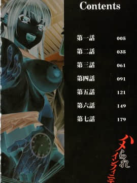[古] ハメられインフィニティ_004_page_004_1.77_MB
