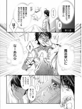 [古] ハメられインフィニティ_005_page_005_856.75_KB