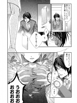 [古] ハメられインフィニティ_008_page_008_1014.92_KB