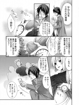 [古] ハメられインフィニティ_009_page_009_994.95_KB