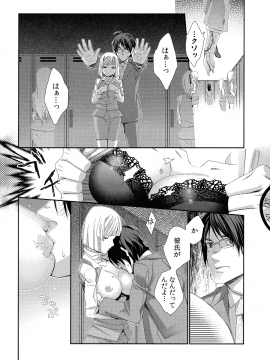 [古] ハメられインフィニティ_011_page_011_996.73_KB