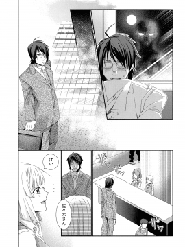 [古] ハメられインフィニティ_014_page_014_835.27_KB