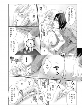 [古] ハメられインフィニティ_016_page_016_740.69_KB