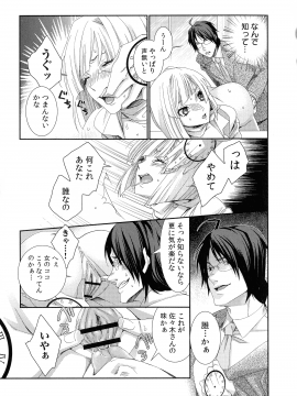 [古] ハメられインフィニティ_017_page_017_733.15_KB