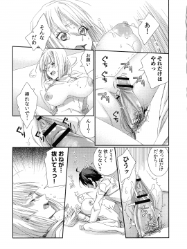 [古] ハメられインフィニティ_019_page_019_614.45_KB