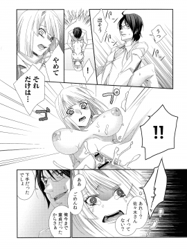 [古] ハメられインフィニティ_022_page_022_513.61_KB