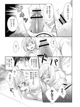[古] ハメられインフィニティ_023_page_023_635.61_KB