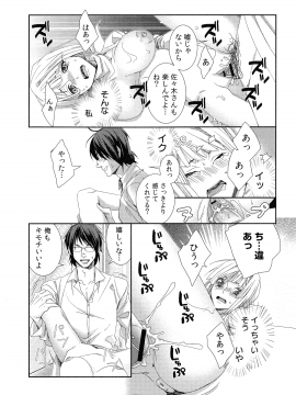 [古] ハメられインフィニティ_024_page_024_568.22_KB