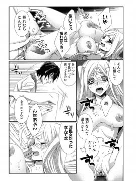 [古] ハメられインフィニティ_051_page_051_671.11_KB