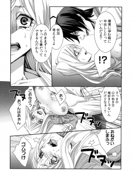 [古] ハメられインフィニティ_053_page_053_651.39_KB