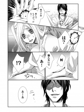 [古] ハメられインフィニティ_056_page_056_692.86_KB
