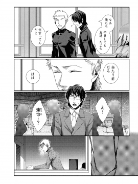 [古] ハメられインフィニティ_062_page_062_811.82_KB