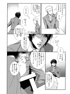 [古] ハメられインフィニティ_064_page_064_623.43_KB