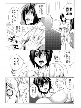 [古] ハメられインフィニティ_071_page_071_584.34_KB