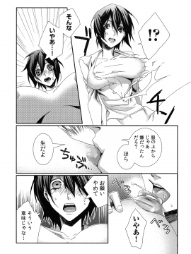 [古] ハメられインフィニティ_072_page_072_576.91_KB