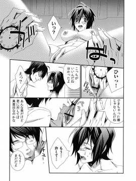 [古] ハメられインフィニティ_073_page_073_753.33_KB