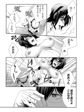 [古] ハメられインフィニティ_075_page_075_595.67_KB