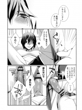 [古] ハメられインフィニティ_076_page_076_663.48_KB