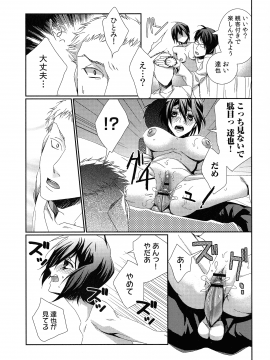 [古] ハメられインフィニティ_080_page_080_661.71_KB
