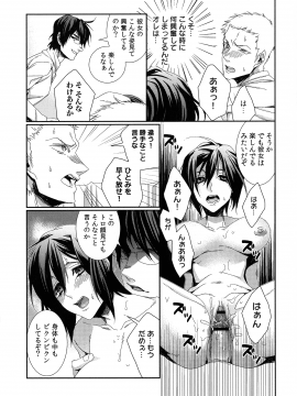 [古] ハメられインフィニティ_082_page_082_602.87_KB