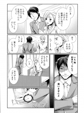 [古] ハメられインフィニティ_098_page_098_701.77_KB