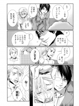 [古] ハメられインフィニティ_104_page_104_726.41_KB