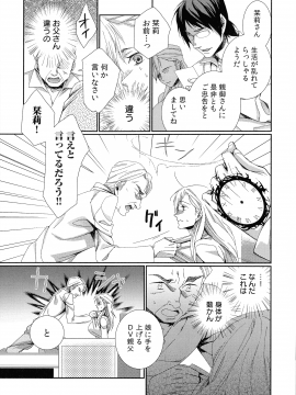 [古] ハメられインフィニティ_105_page_105_779.80_KB
