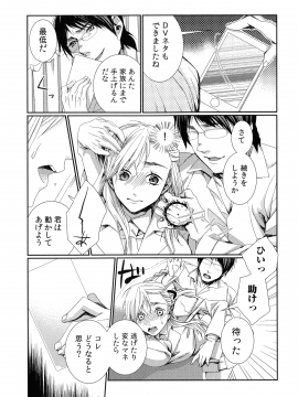 [古] ハメられインフィニティ_106_page_106_648.70_KB