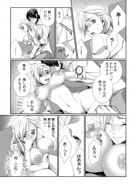 [古] ハメられインフィニティ_107_page_107_776.47_KB