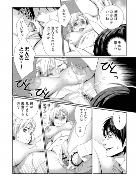 [古] ハメられインフィニティ_109_page_109_740.01_KB