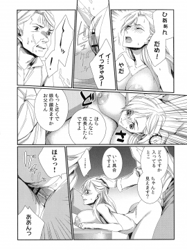 [古] ハメられインフィニティ_110_page_110_713.07_KB