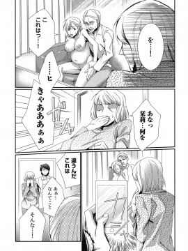 [古] ハメられインフィニティ_117_page_117_804.36_KB