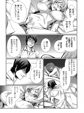 [古] ハメられインフィニティ_121_page_121_767.37_KB