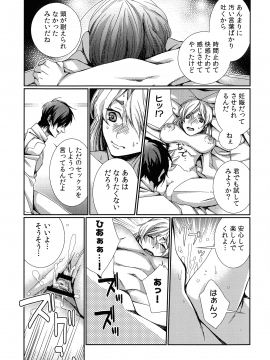 [古] ハメられインフィニティ_124_page_124_675.35_KB