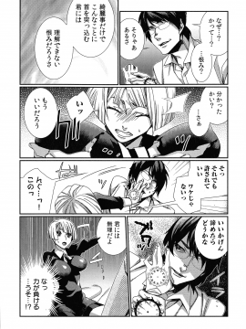 [古] ハメられインフィニティ_130_page_130_832.74_KB