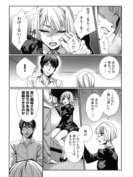 [古] ハメられインフィニティ_131_page_131_827.67_KB
