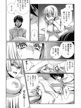 [古] ハメられインフィニティ_139_page_139_729.21_KB