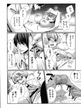 [古] ハメられインフィニティ_142_page_142_682.48_KB