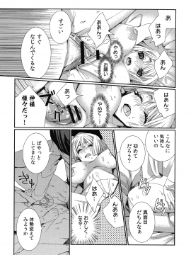 [古] ハメられインフィニティ_143_page_143_761.01_KB