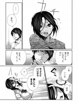[古] ハメられインフィニティ_153_page_153_602.52_KB