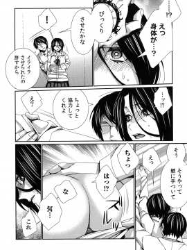 [古] ハメられインフィニティ_154_page_154_683.71_KB
