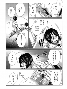 [古] ハメられインフィニティ_162_page_162_644.58_KB