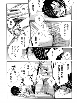 [古] ハメられインフィニティ_164_page_164_646.39_KB